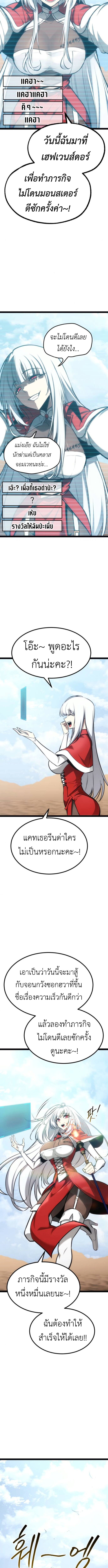 Level 999 Goblin ตอนที่ 25 12