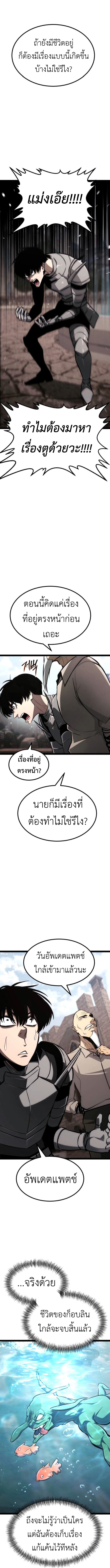 Level 999 Goblin ตอนที่ 25 4