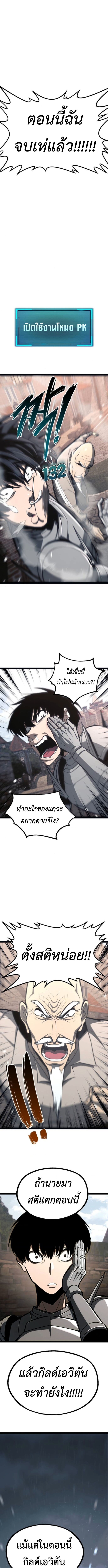 Level 999 Goblin ตอนที่ 25 8
