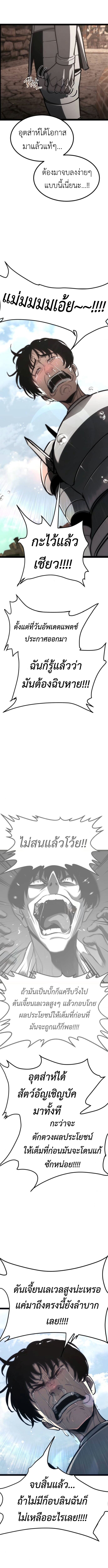 Level 999 Goblin ตอนที่ 25 7