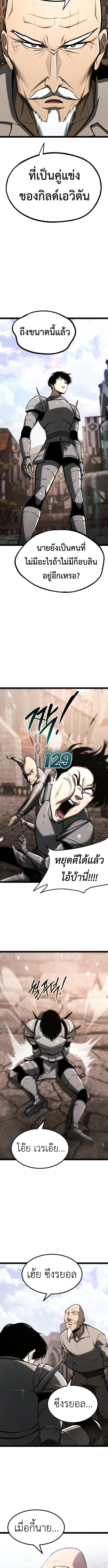 Level 999 Goblin ตอนที่ 25 10