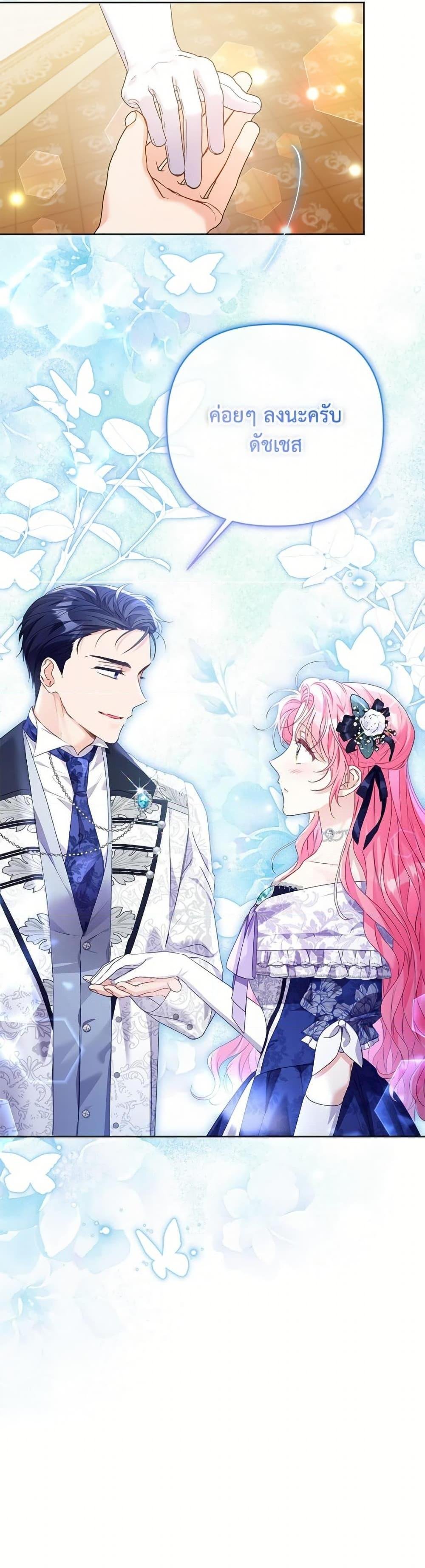 I Thought You Were a Time-Limited Husband ตอนที่ 48 7