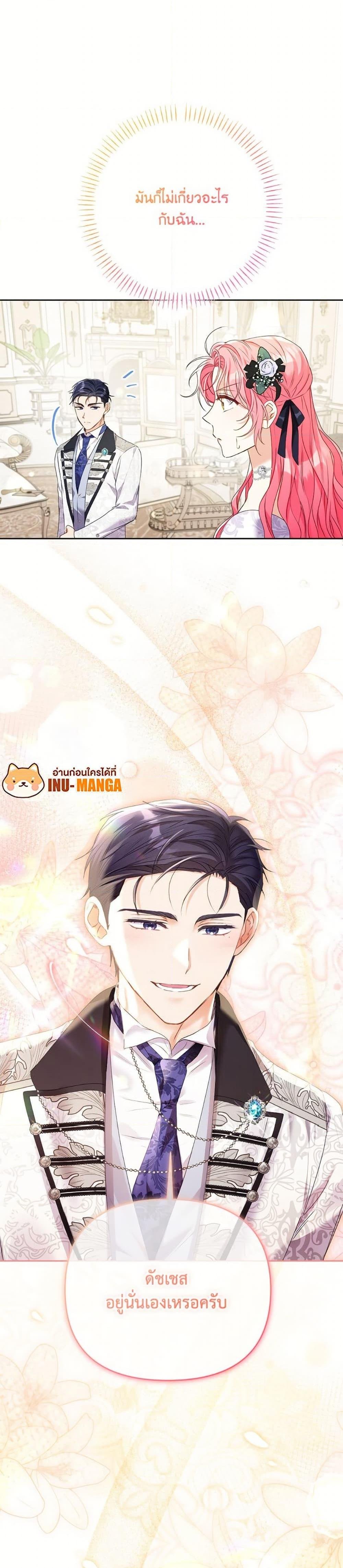 I Thought You Were a Time-Limited Husband ตอนที่ 48 2