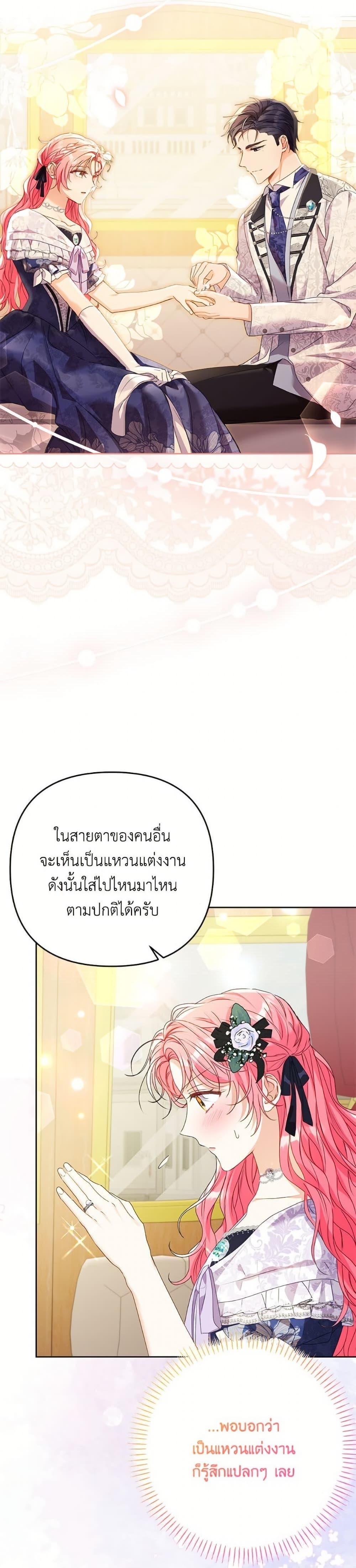 I Thought You Were a Time-Limited Husband ตอนที่ 48 31