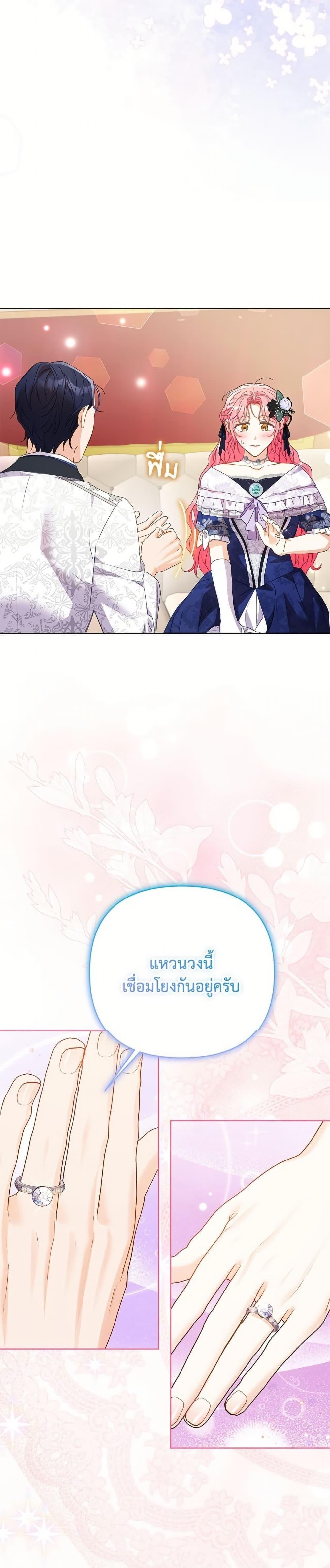 I Thought You Were a Time-Limited Husband ตอนที่ 48 32