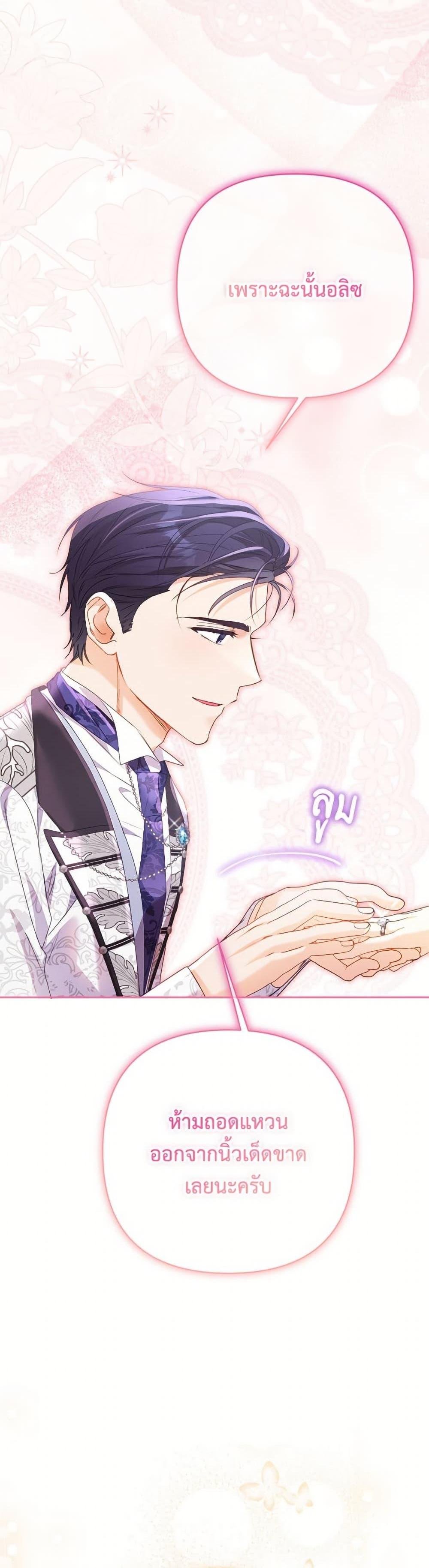 I Thought You Were a Time-Limited Husband ตอนที่ 48 33
