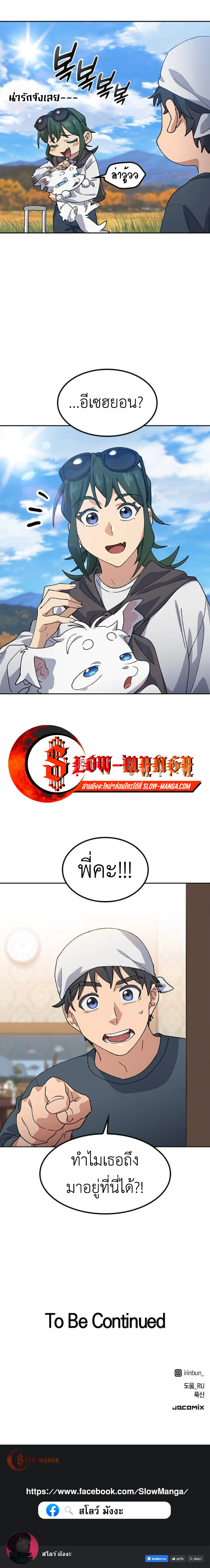 Healing Life Through Camping In Another World ตอนที่ 76 11