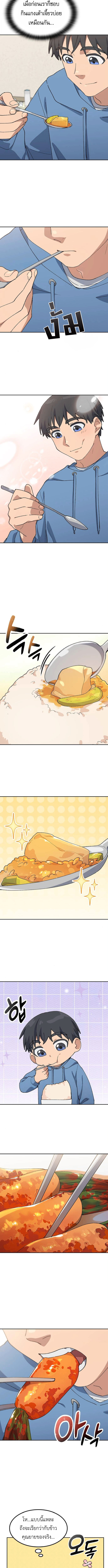 Healing Life Through Camping In Another World ตอนที่ 76 4