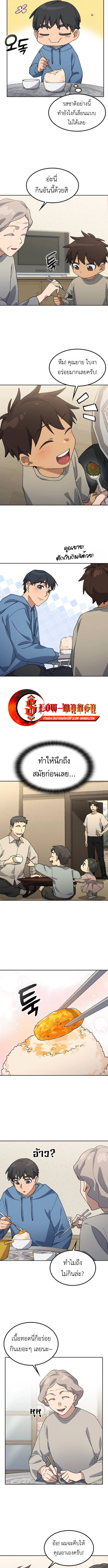 Healing Life Through Camping In Another World ตอนที่ 76 5