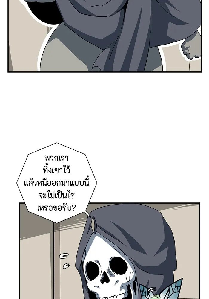 One Step Closer to the Demon King ตอนที่ 77 4