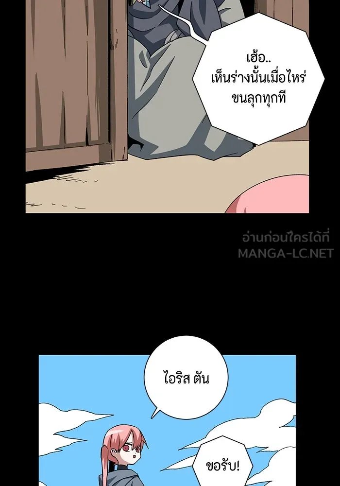One Step Closer to the Demon King ตอนที่ 77 9