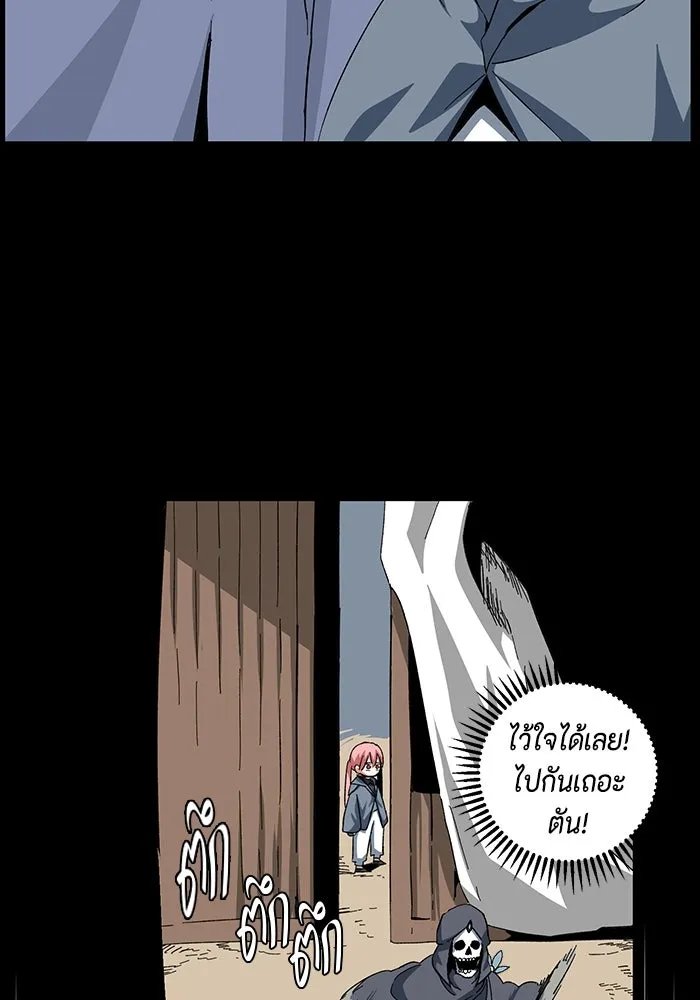 One Step Closer to the Demon King ตอนที่ 77 14