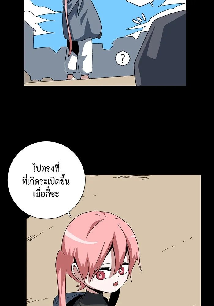 One Step Closer to the Demon King ตอนที่ 77 10