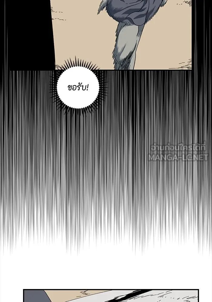 One Step Closer to the Demon King ตอนที่ 77 15