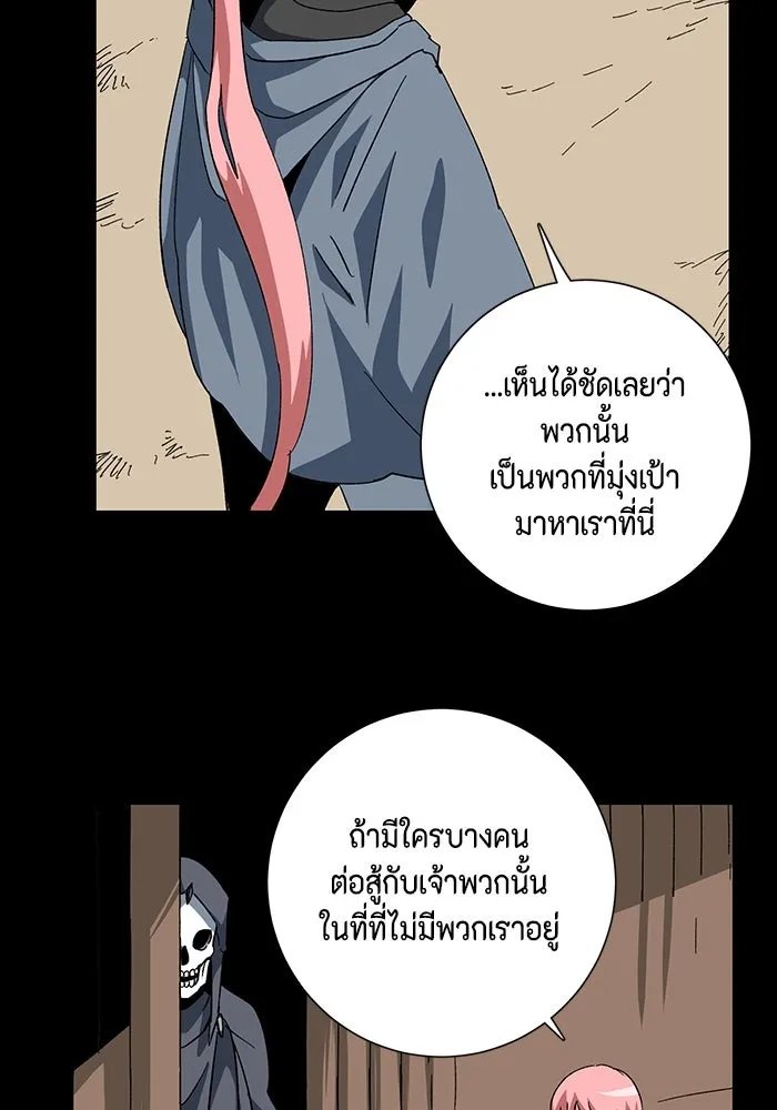 One Step Closer to the Demon King ตอนที่ 77 11