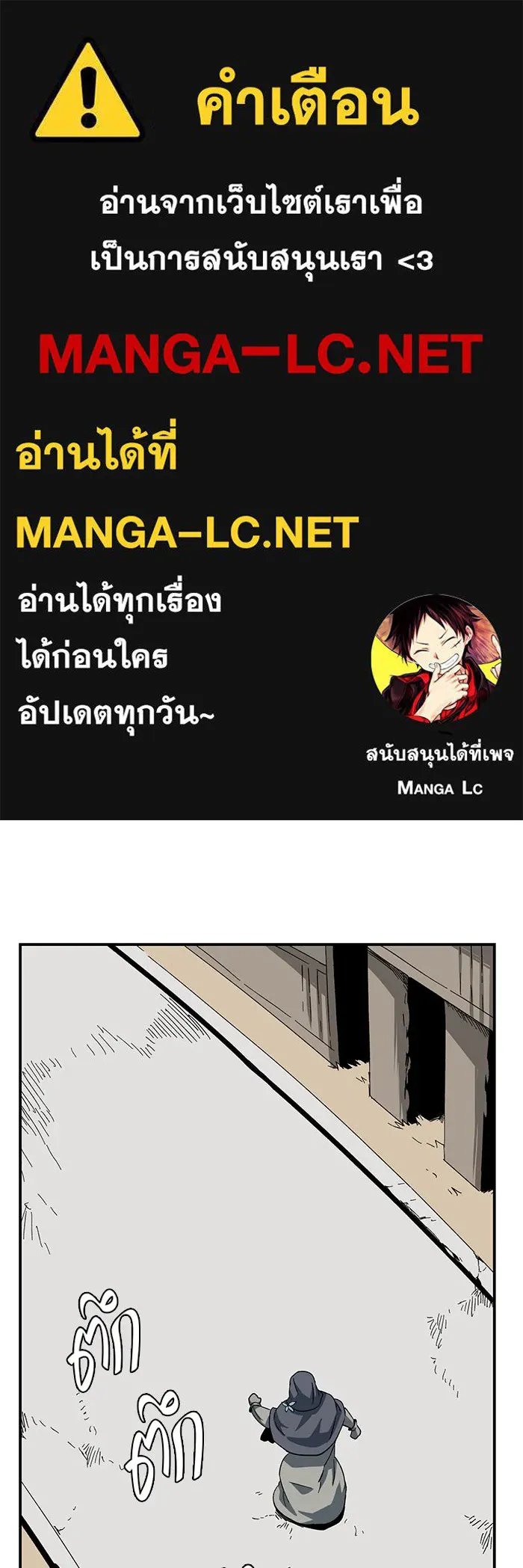 One Step Closer to the Demon King ตอนที่ 77 1