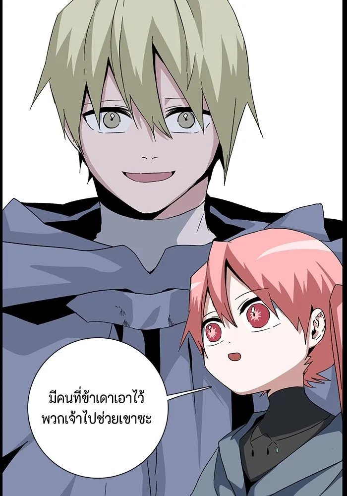 One Step Closer to the Demon King ตอนที่ 77 13