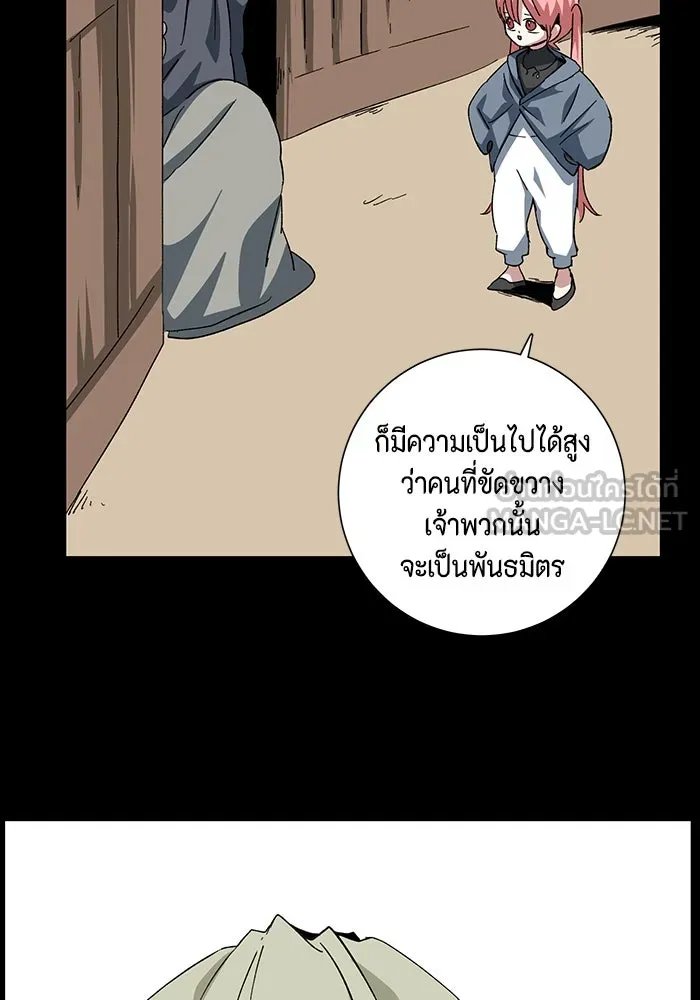 One Step Closer to the Demon King ตอนที่ 77 12