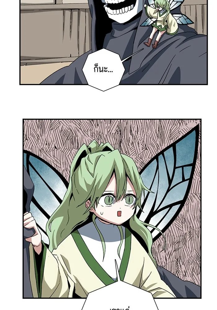 One Step Closer to the Demon King ตอนที่ 77 5