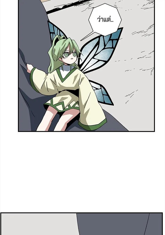 One Step Closer to the Demon King ตอนที่ 77 16