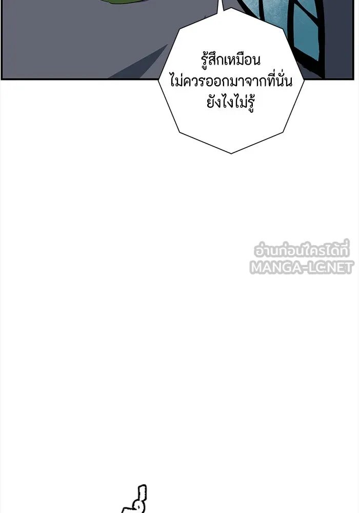 One Step Closer to the Demon King ตอนที่ 77 18