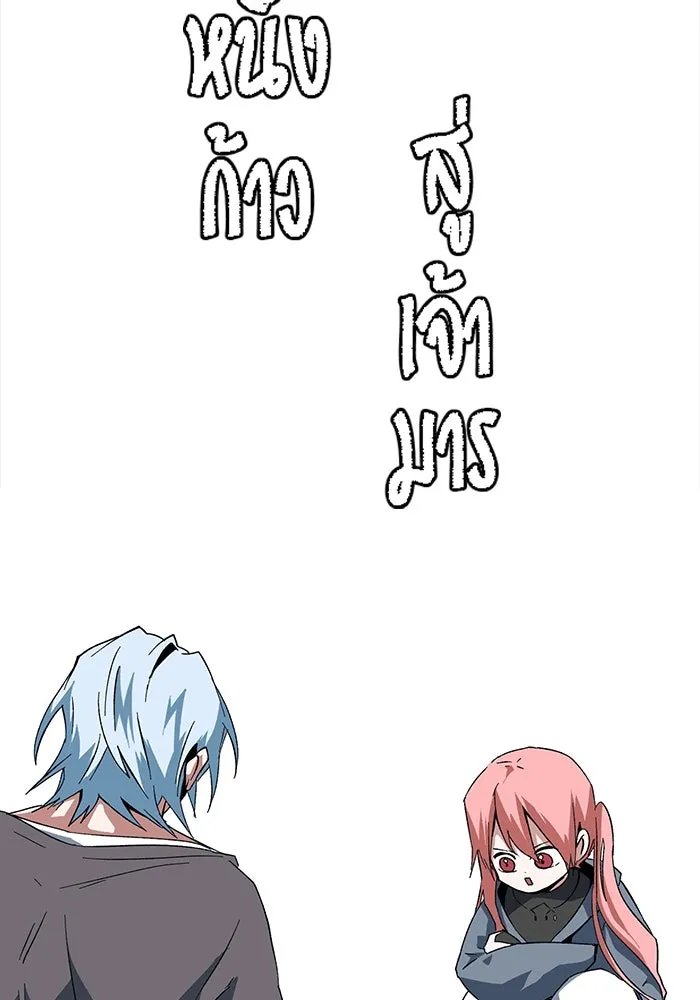 One Step Closer to the Demon King ตอนที่ 77 19