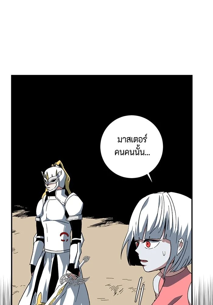 One Step Closer to the Demon King ตอนที่ 77 23