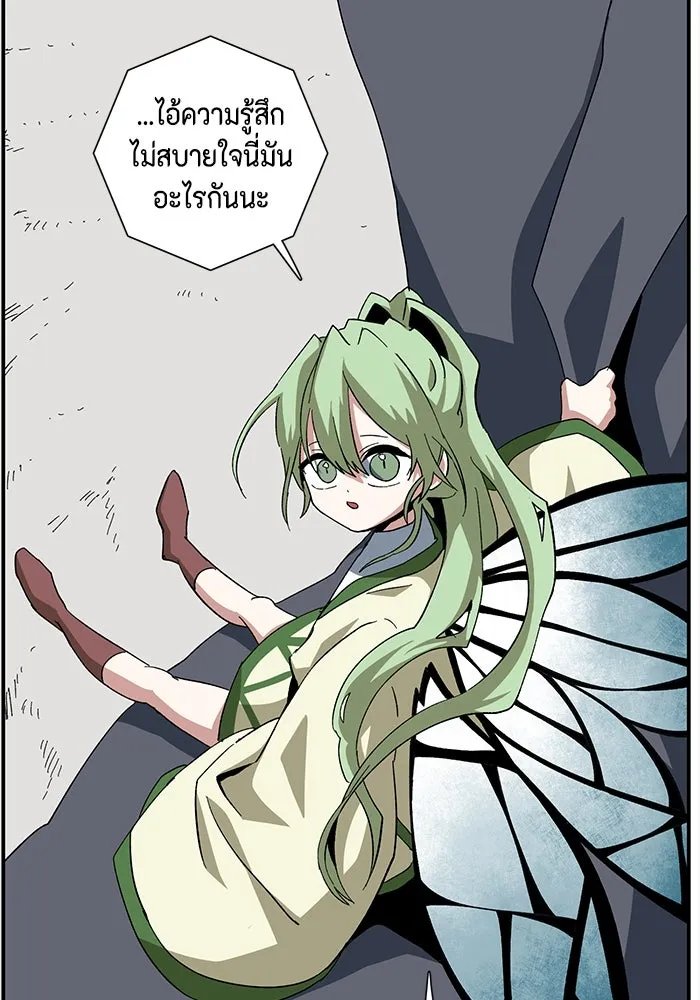 One Step Closer to the Demon King ตอนที่ 77 17