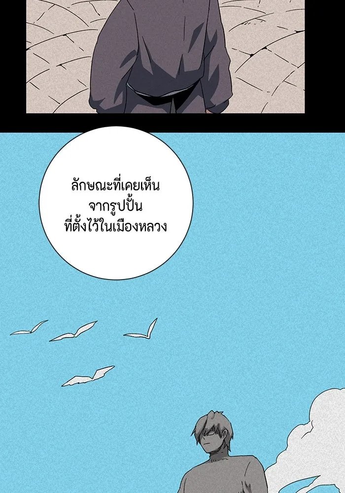 One Step Closer to the Demon King ตอนที่ 77 25
