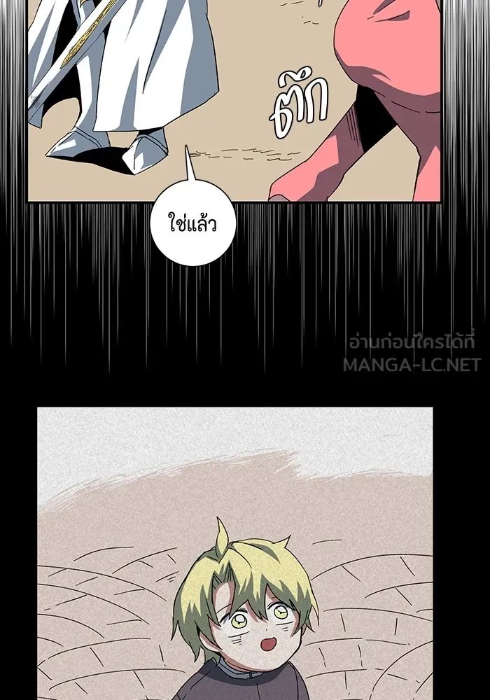 One Step Closer to the Demon King ตอนที่ 77 24