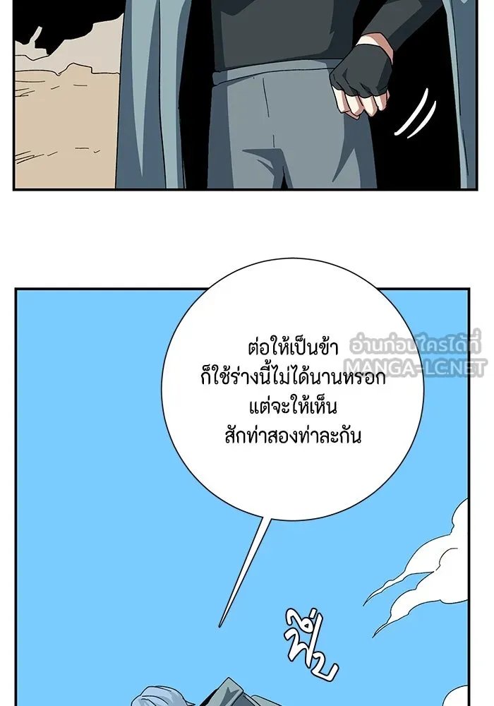 One Step Closer to the Demon King ตอนที่ 77 30