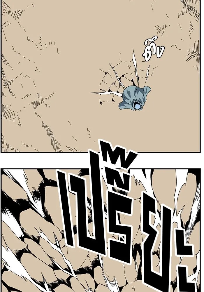 One Step Closer to the Demon King ตอนที่ 77 32