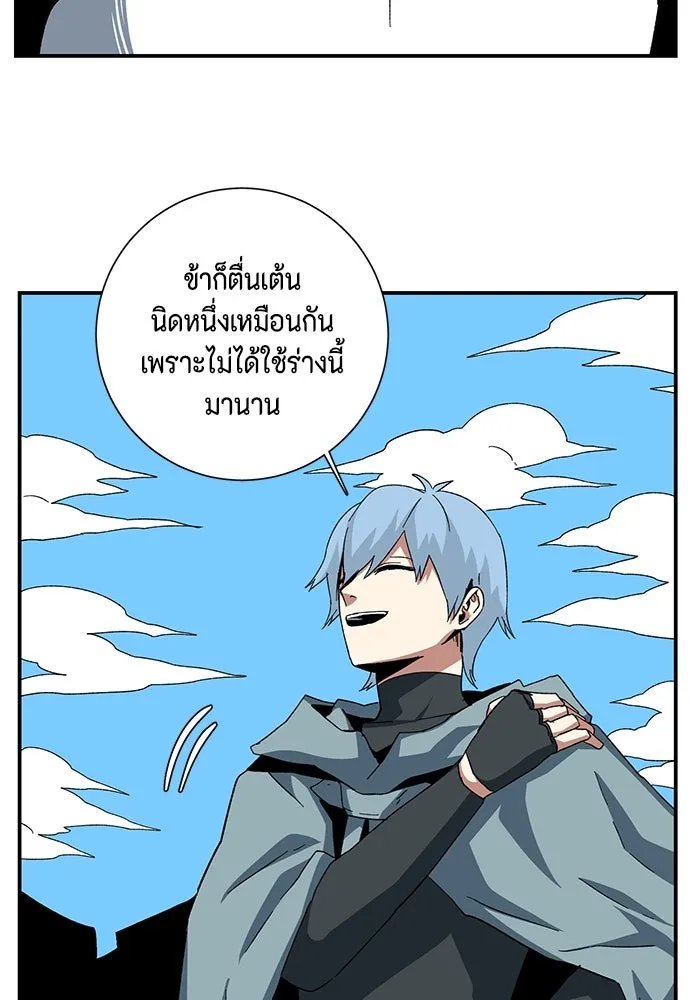 One Step Closer to the Demon King ตอนที่ 77 29