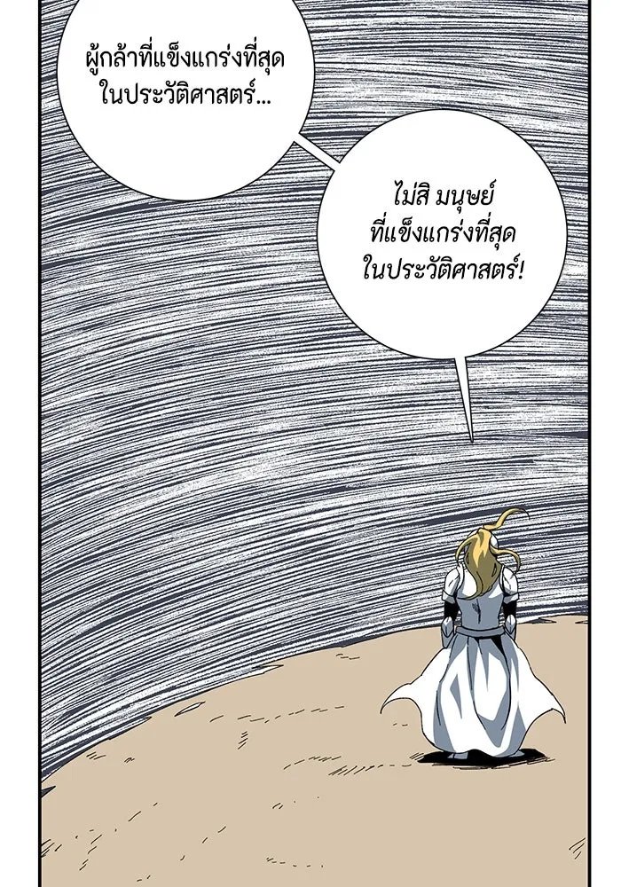 One Step Closer to the Demon King ตอนที่ 77 34