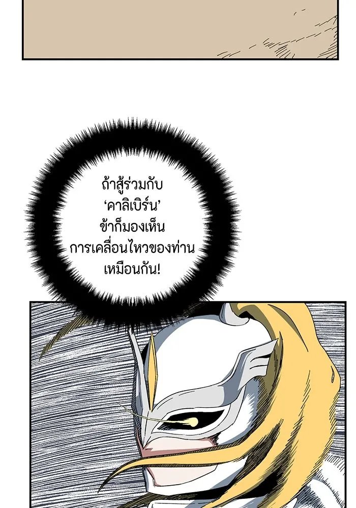 One Step Closer to the Demon King ตอนที่ 77 35
