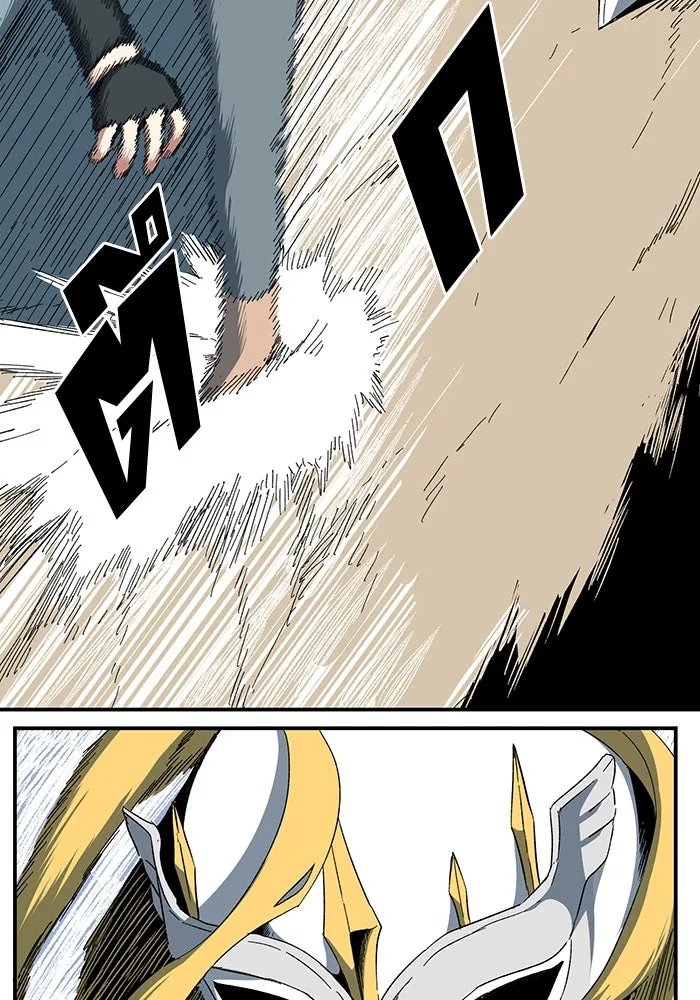 One Step Closer to the Demon King ตอนที่ 77 41