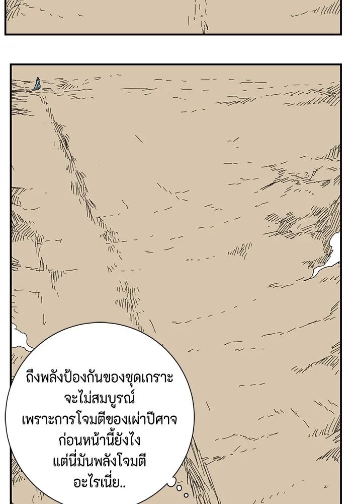 One Step Closer to the Demon King ตอนที่ 77 47