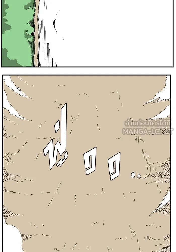 One Step Closer to the Demon King ตอนที่ 77 45