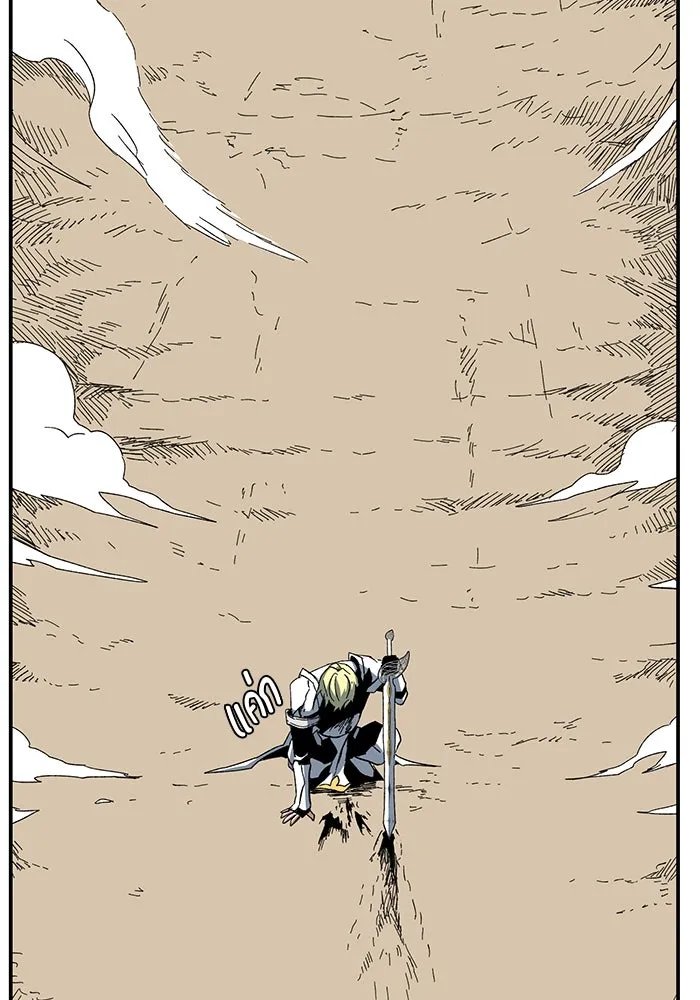 One Step Closer to the Demon King ตอนที่ 77 46