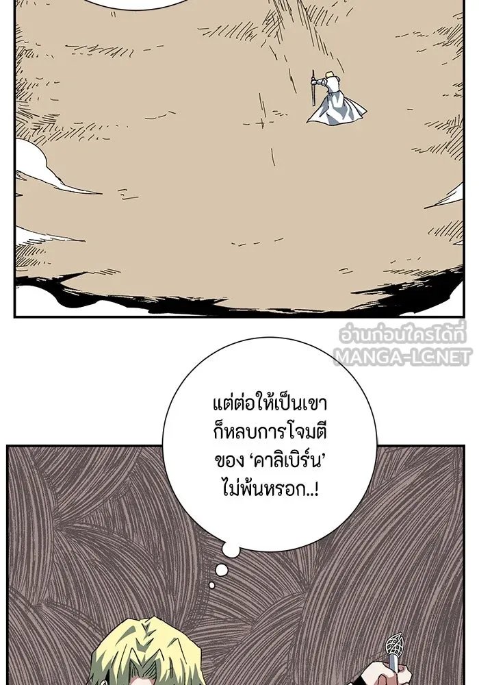 One Step Closer to the Demon King ตอนที่ 77 48
