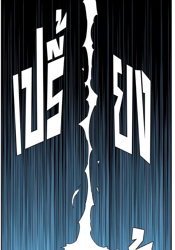 One Step Closer to the Demon King ตอนที่ 77 59