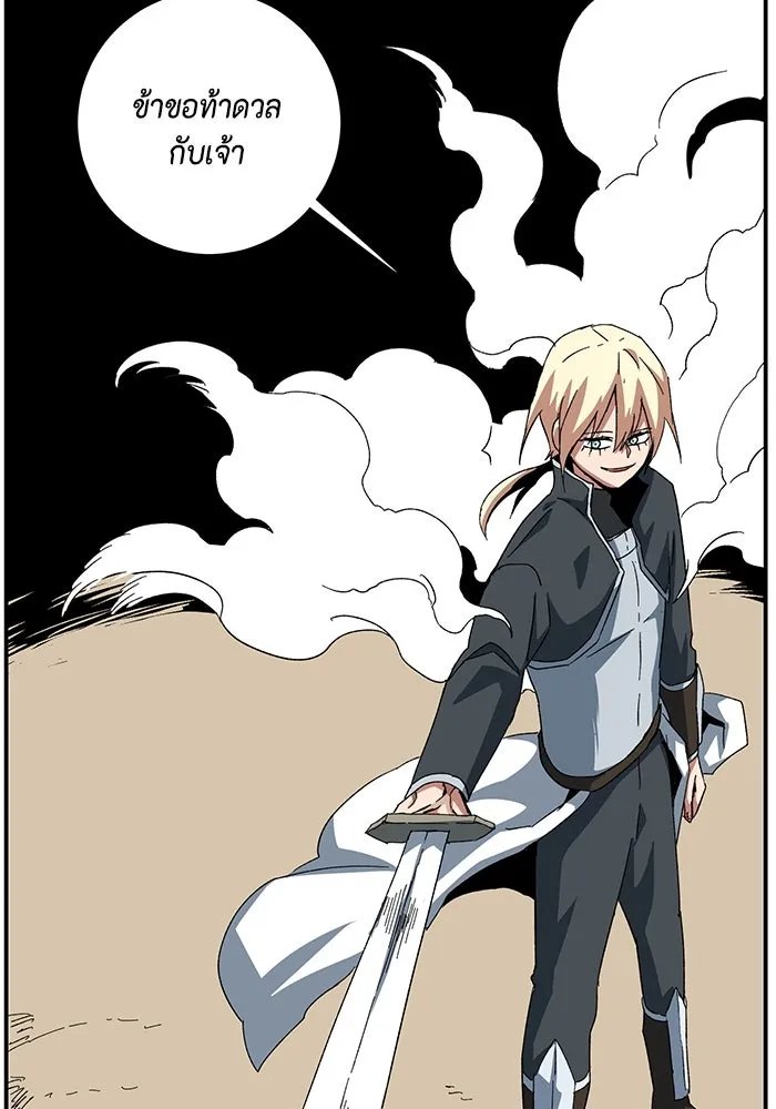 One Step Closer to the Demon King ตอนที่ 77 55