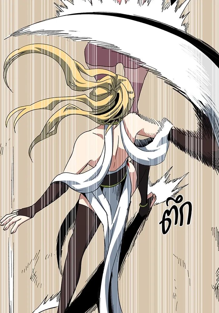 One Step Closer to the Demon King ตอนที่ 77 74