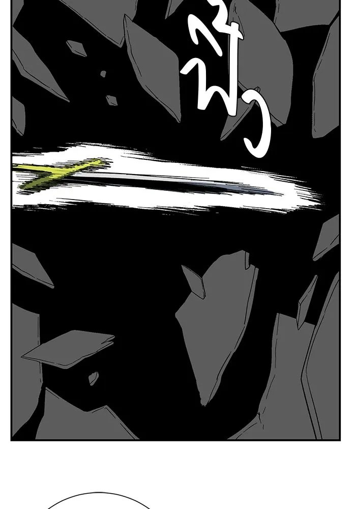 One Step Closer to the Demon King ตอนที่ 77 67
