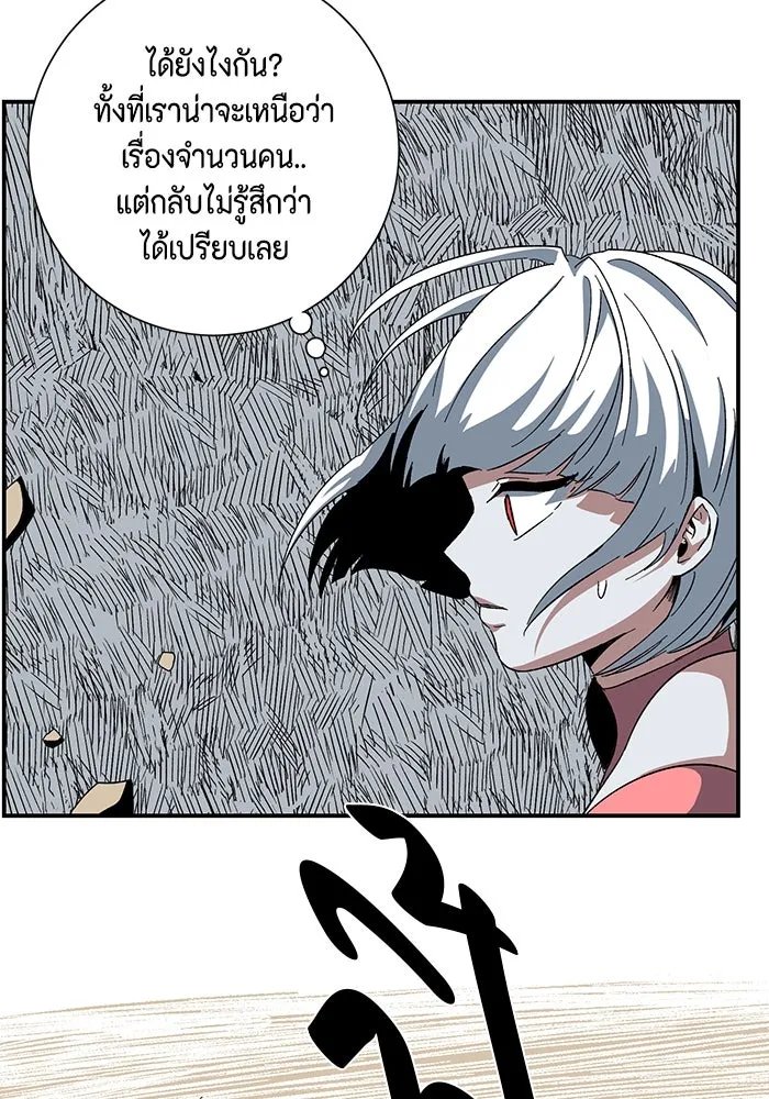 One Step Closer to the Demon King ตอนที่ 77 68