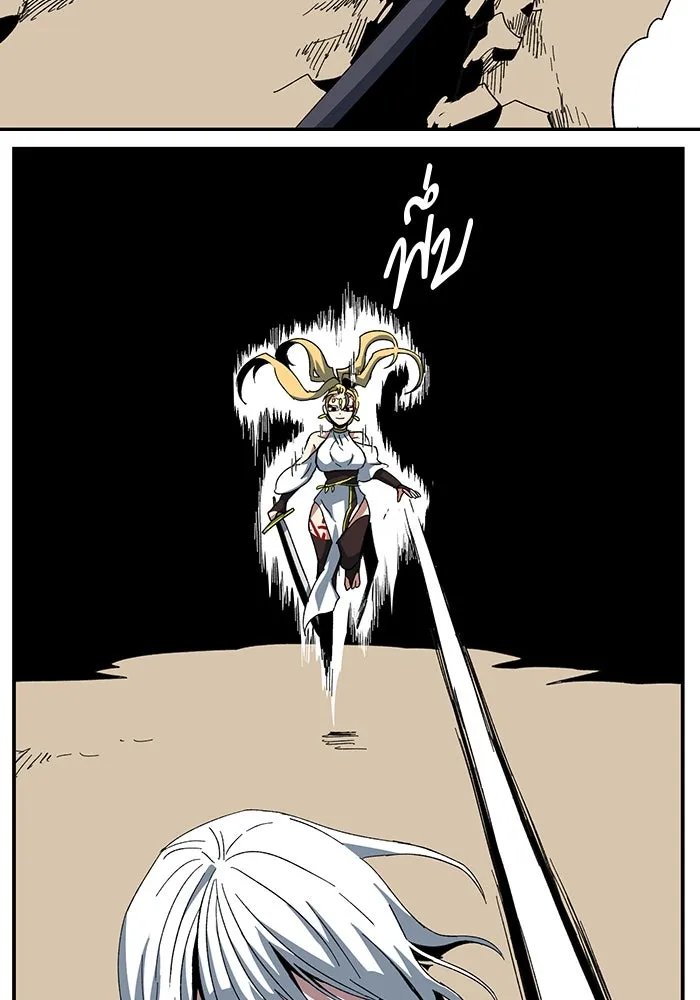One Step Closer to the Demon King ตอนที่ 77 70