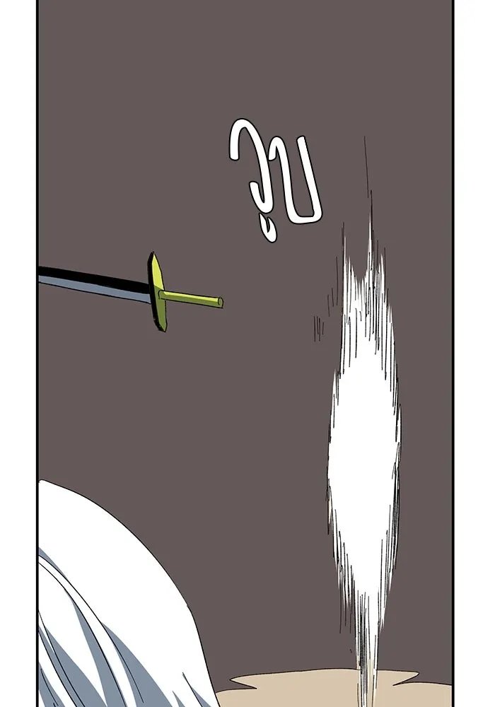 One Step Closer to the Demon King ตอนที่ 77 79