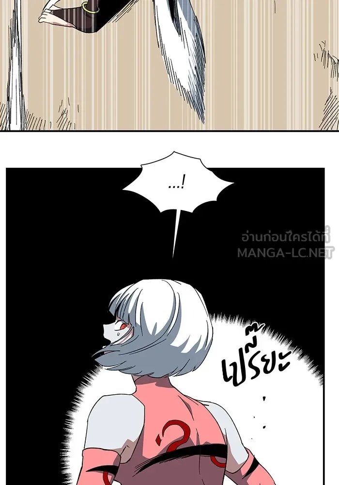 One Step Closer to the Demon King ตอนที่ 77 75
