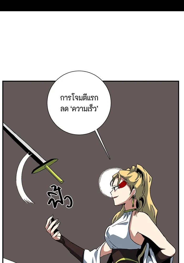 One Step Closer to the Demon King ตอนที่ 77 77