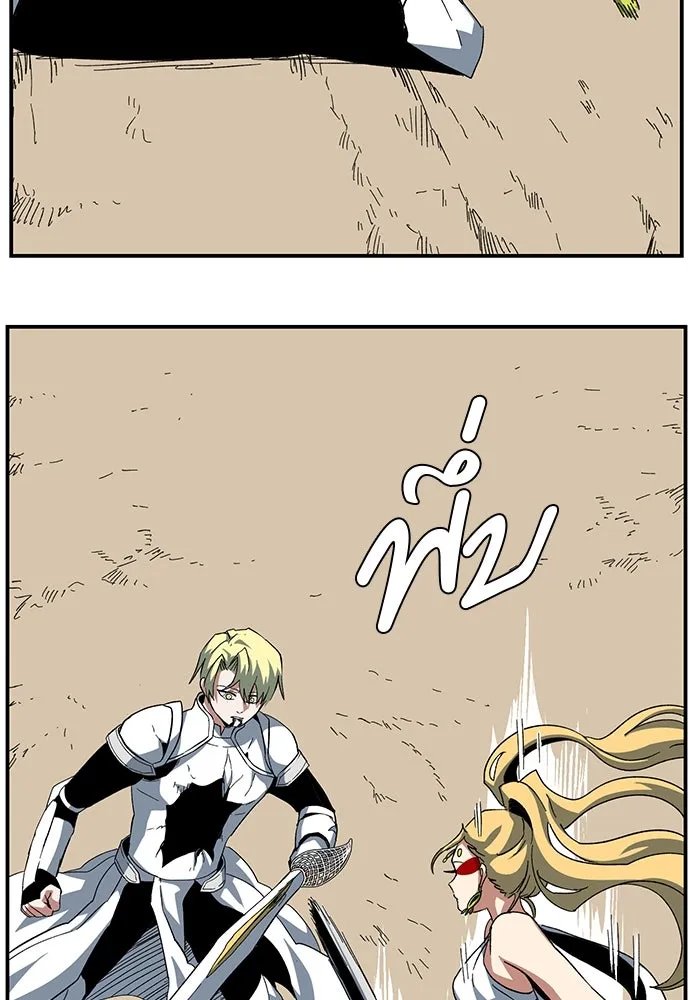 One Step Closer to the Demon King ตอนที่ 77 85